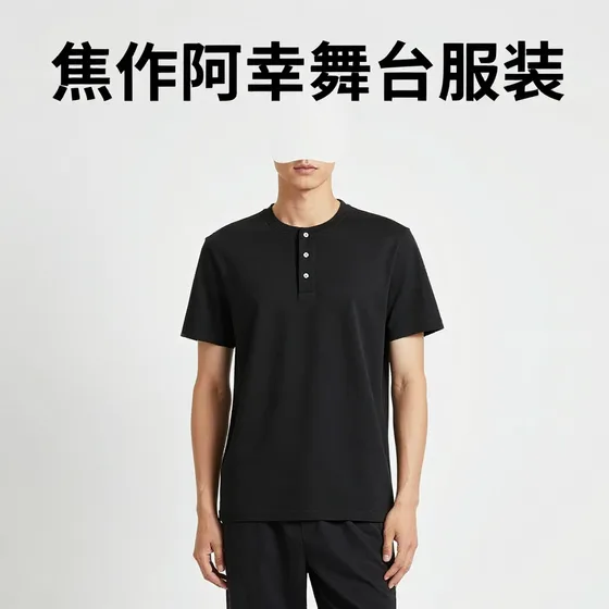 焦作阿幸舞台服装